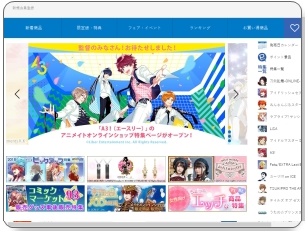 アニメイト 通販 アニメイトオンラインショップ